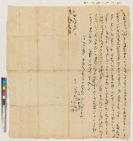 藏品(林秉正、吳永賡、唐次向楊庄叔仝立杜絕賣契)的圖片